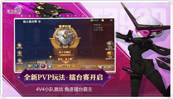 龙之谷2单机版 安卓最新版v1.52.1
